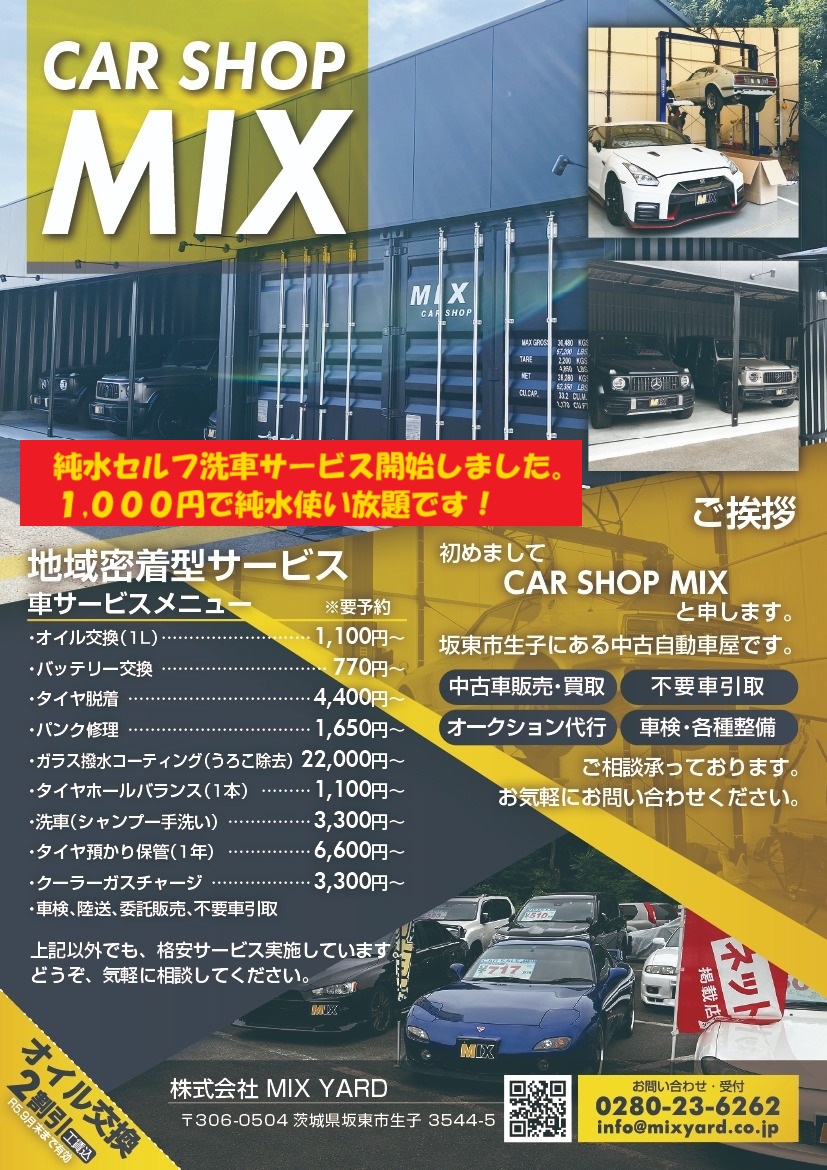 car shop mix brochure